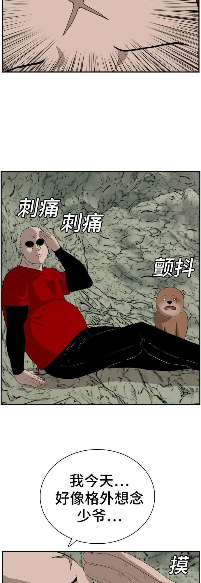 第68话 第62页