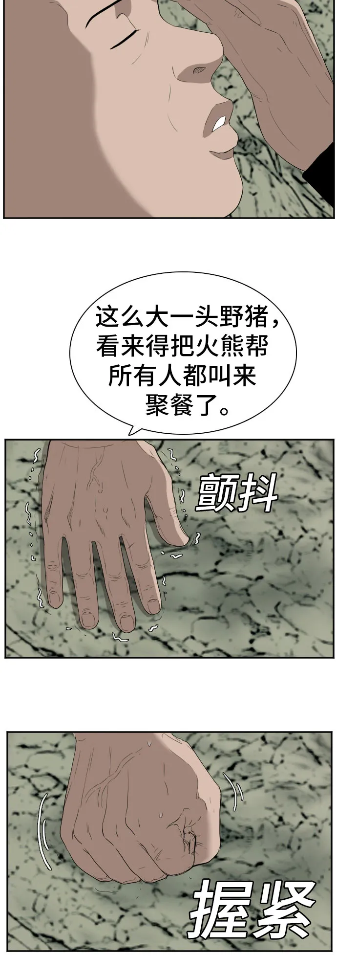 第68话 第63页