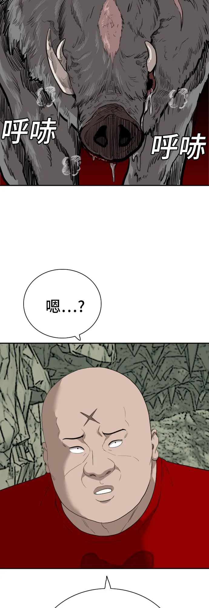 第68话 第66页