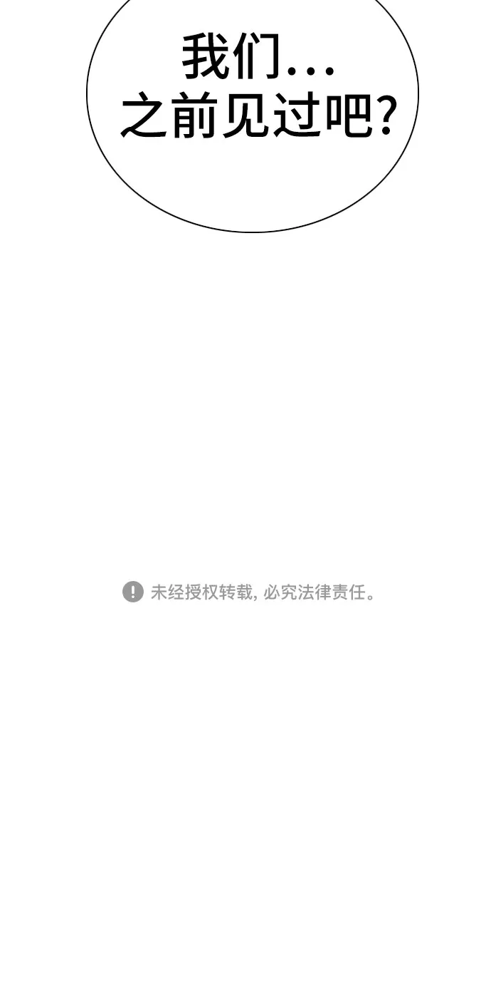 第68话 第67页