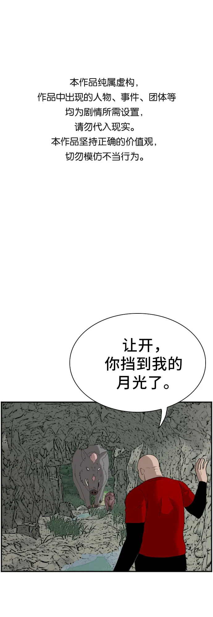 第69话 第1页