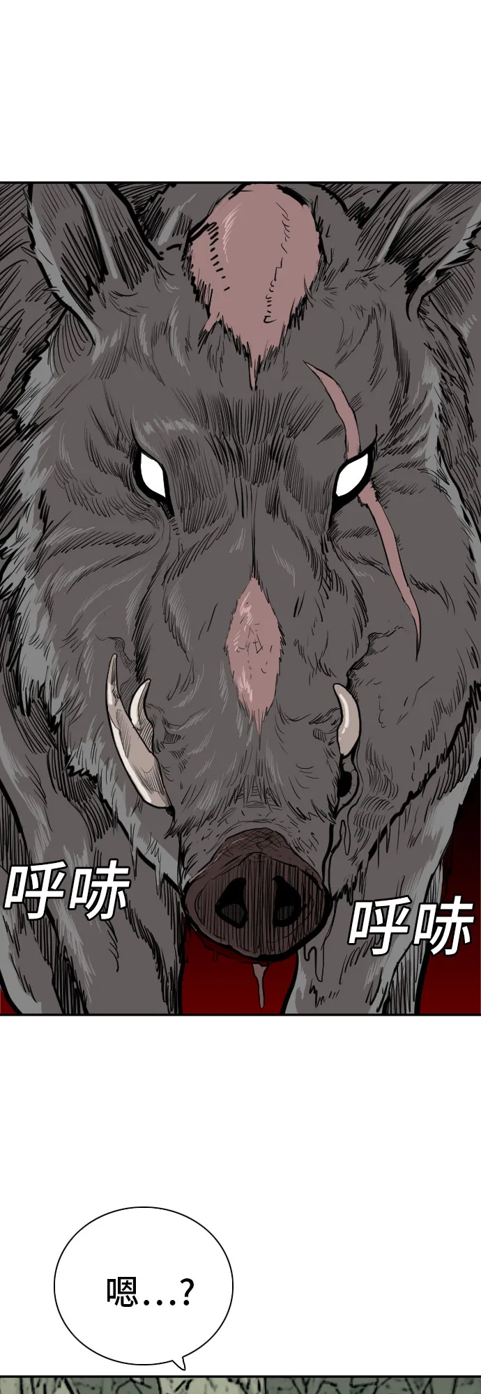 第69话 第2页