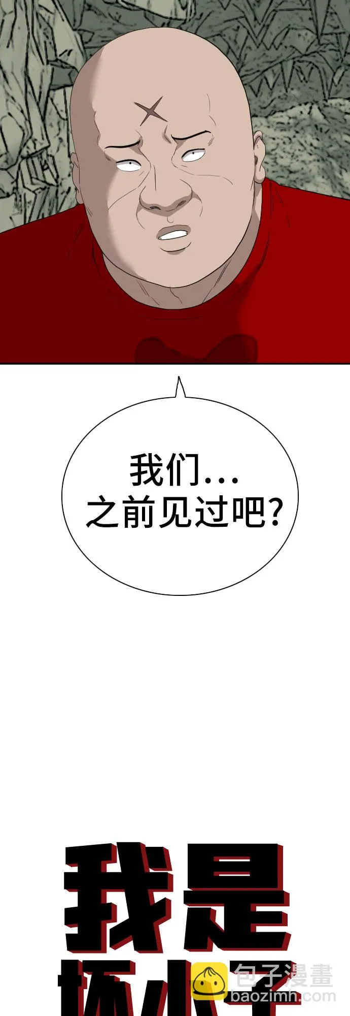 第69话 第3页