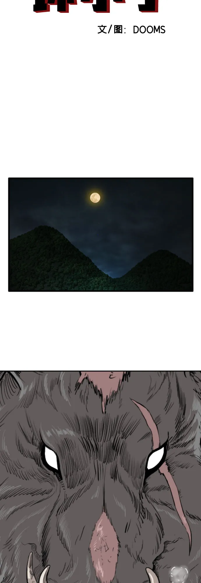 第69话 第4页