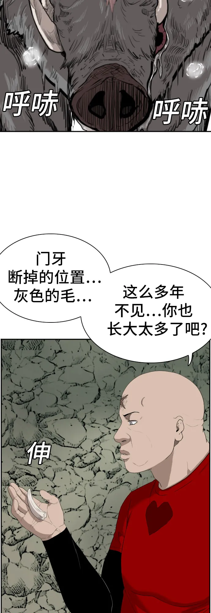 第69话 第5页