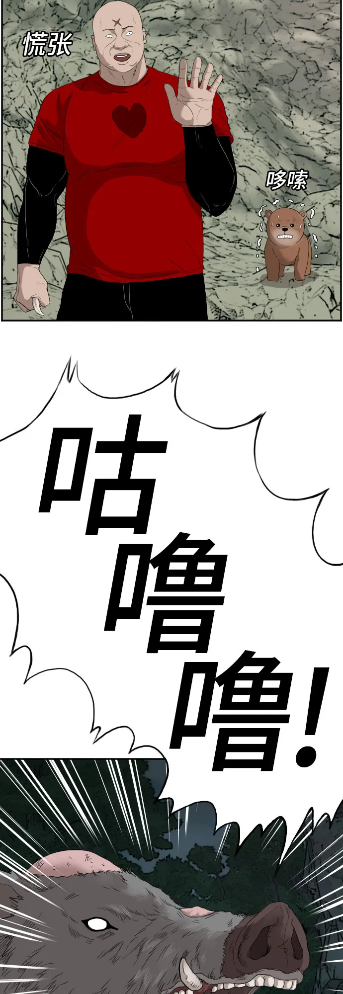 第69话 第7页