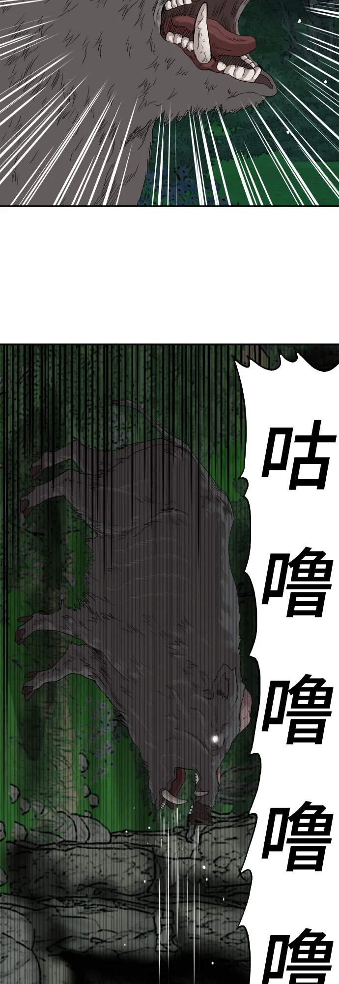 第69话 第8页