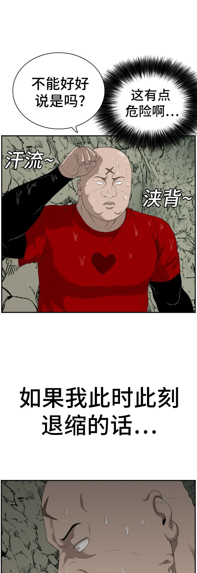 第69话 第10页