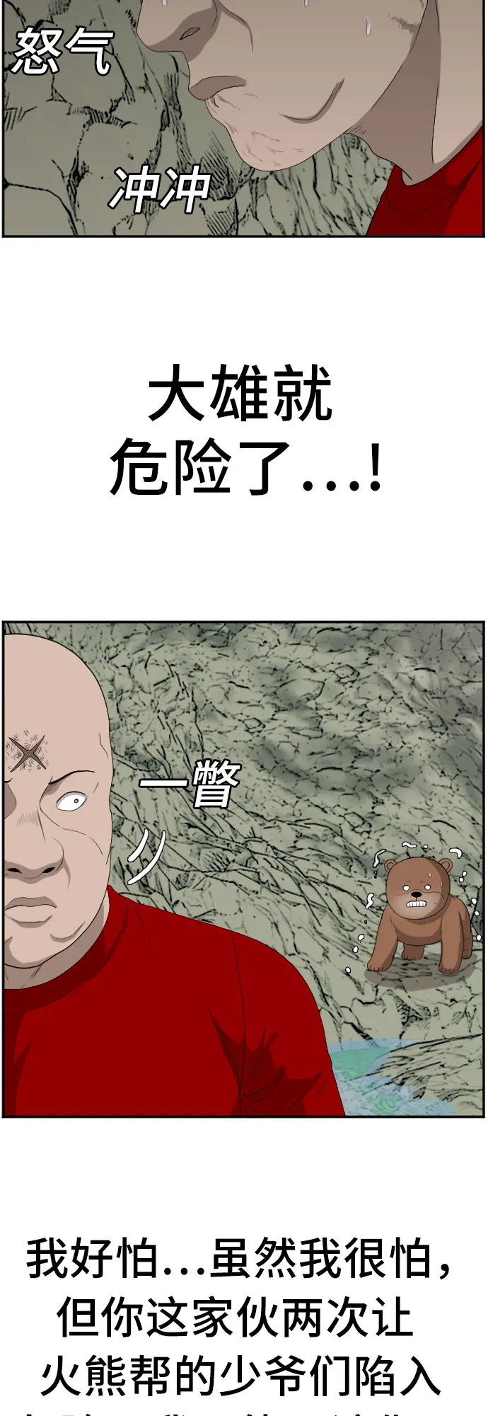 第69话 第11页