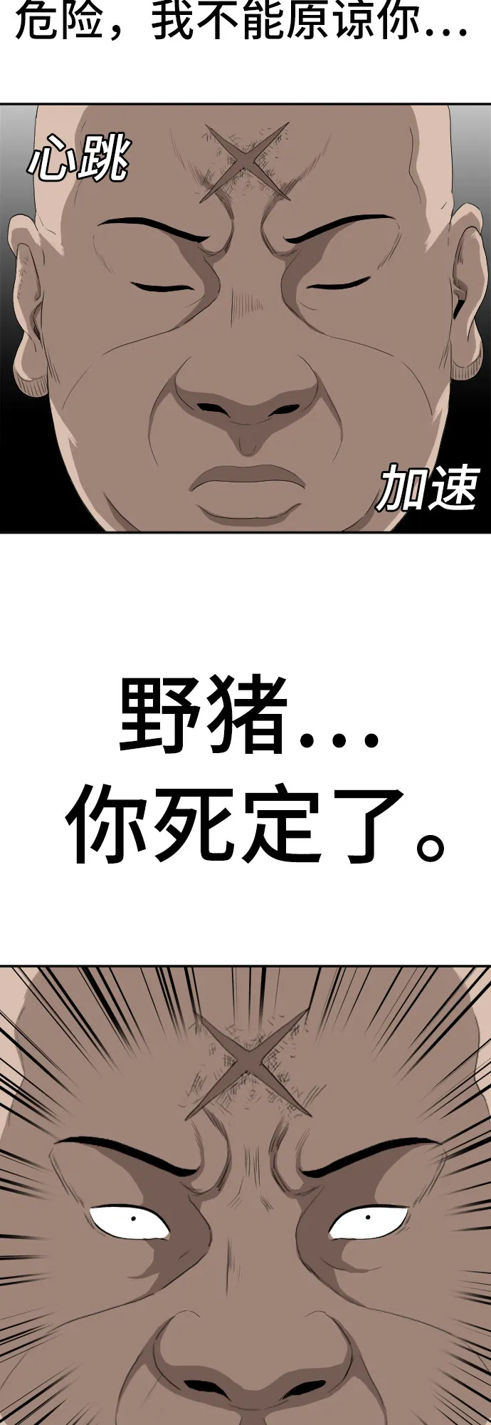 第69话 第12页