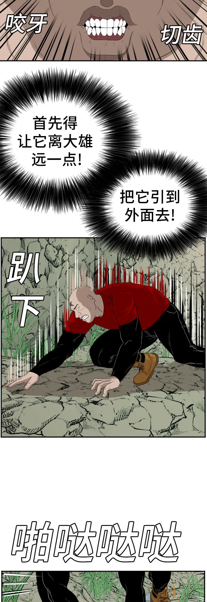 第69话 第13页