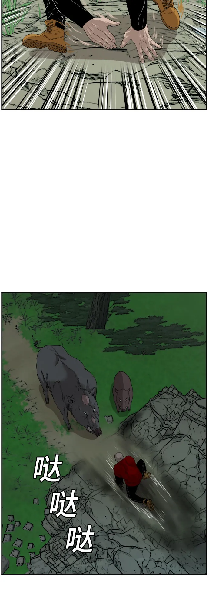 第69话 第14页