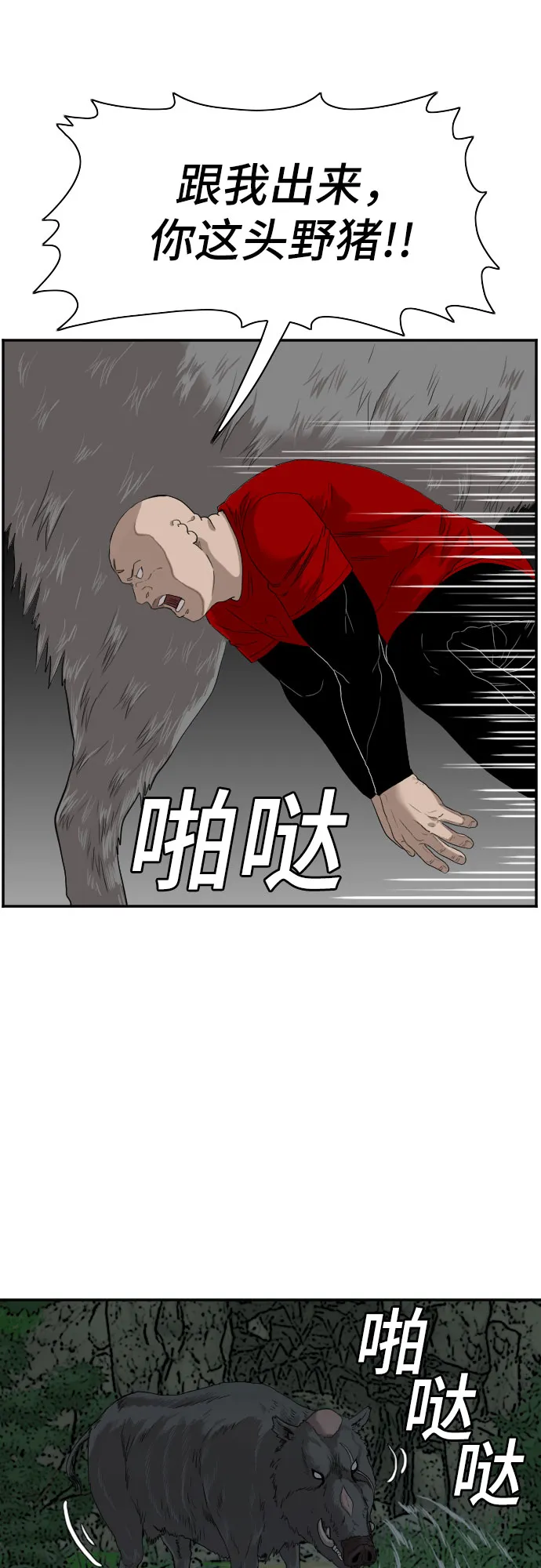 第69话 第15页