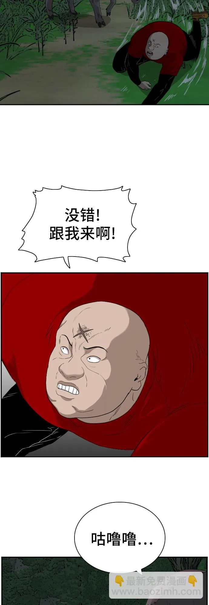 第69话 第16页