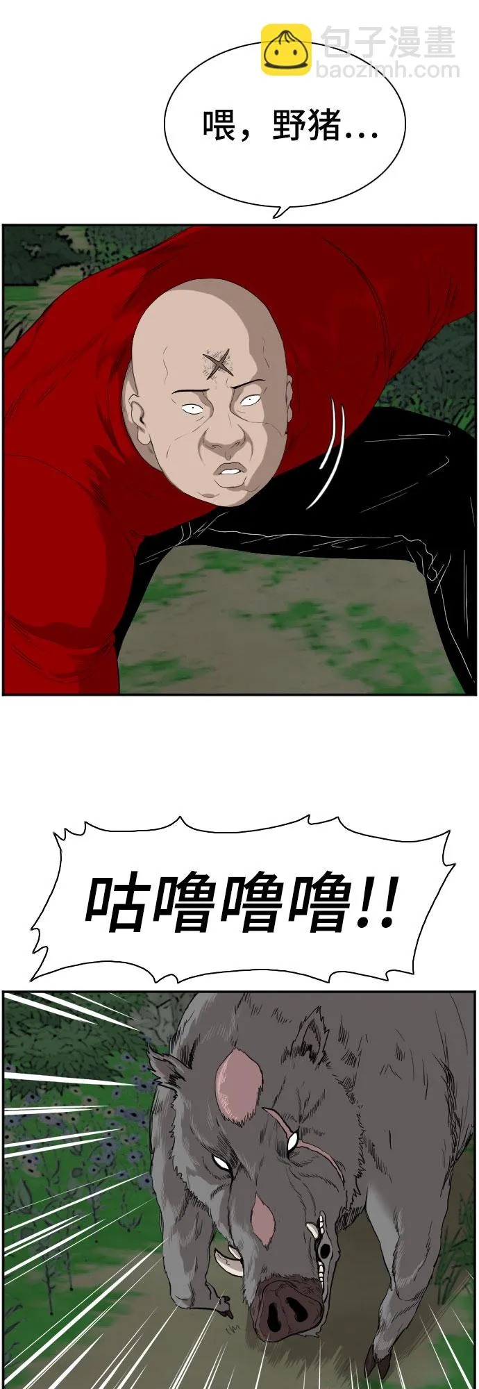 第69话 第18页