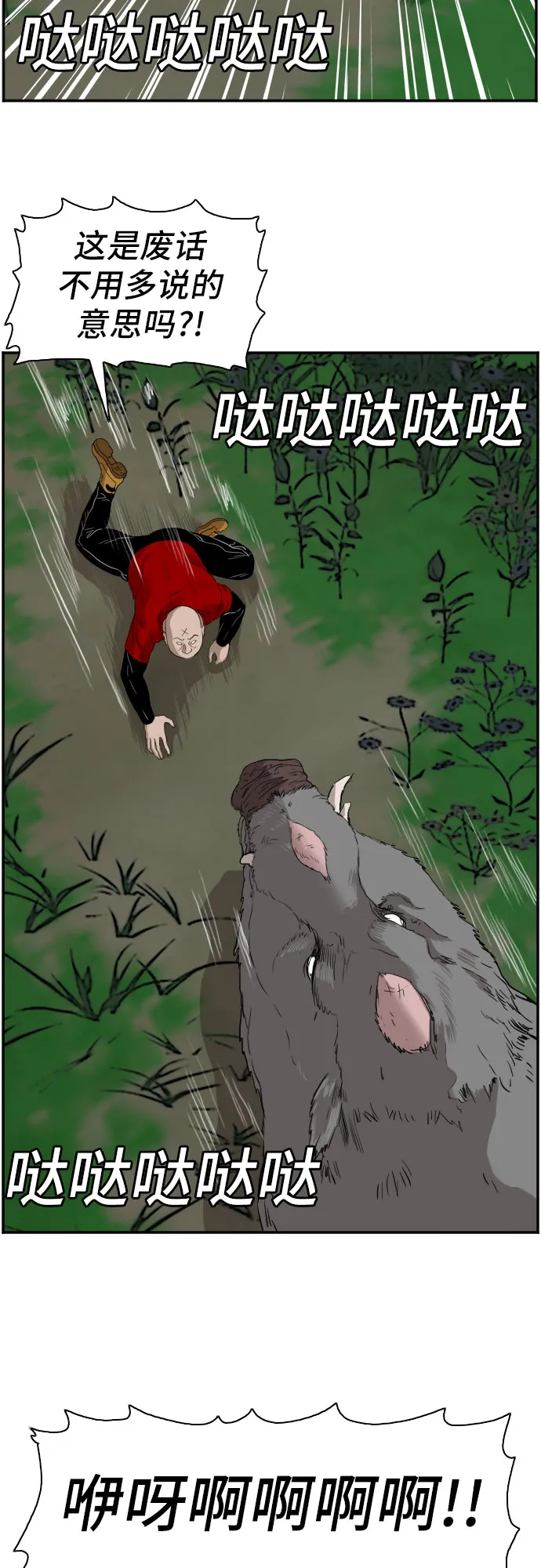 第69话 第19页