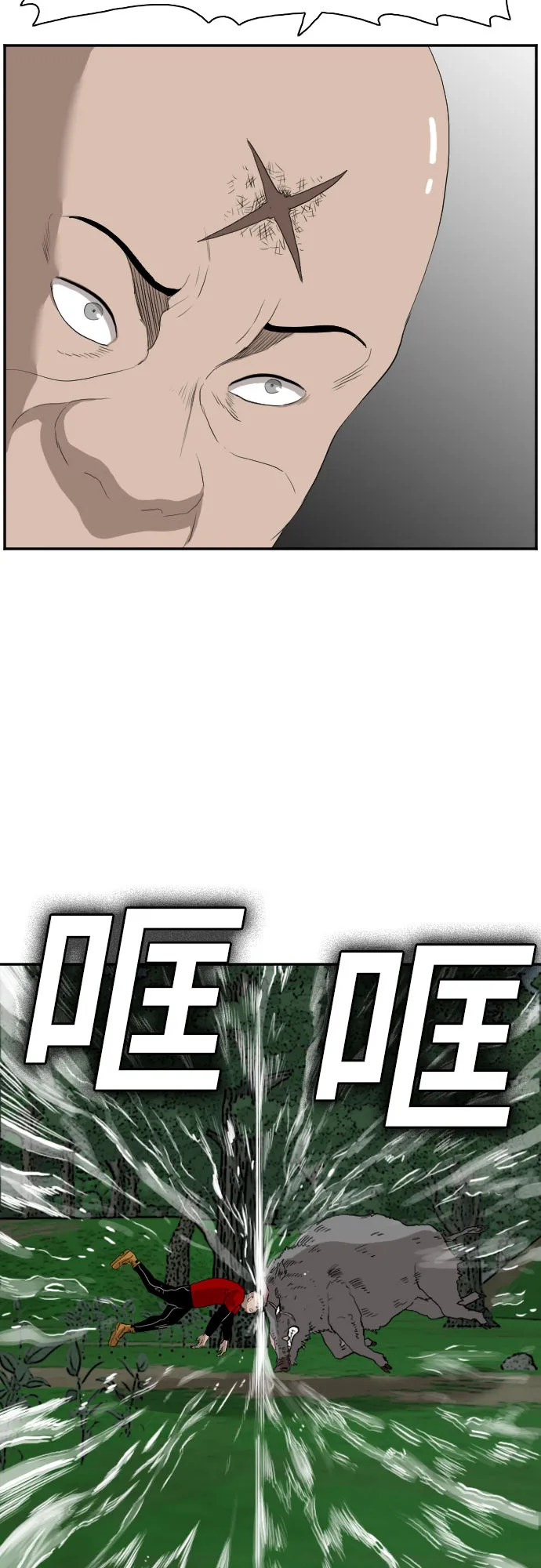 第69话 第20页