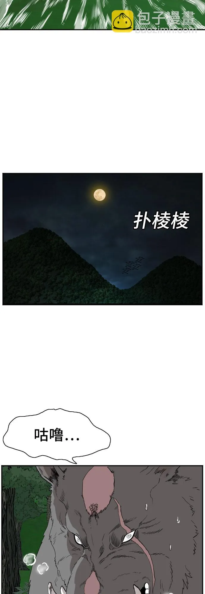 第69话 第21页