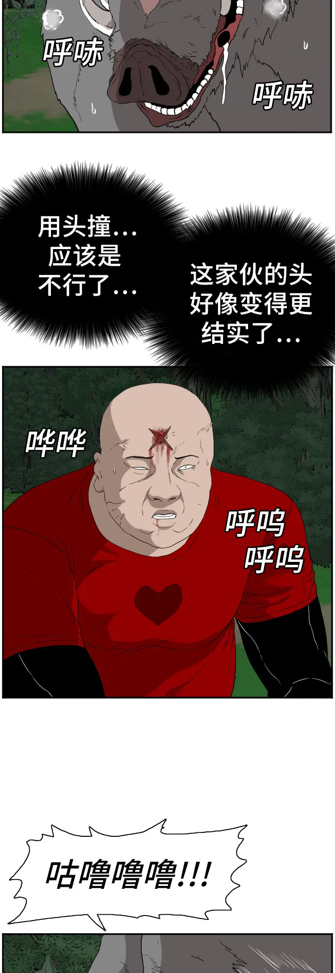 第69话 第22页
