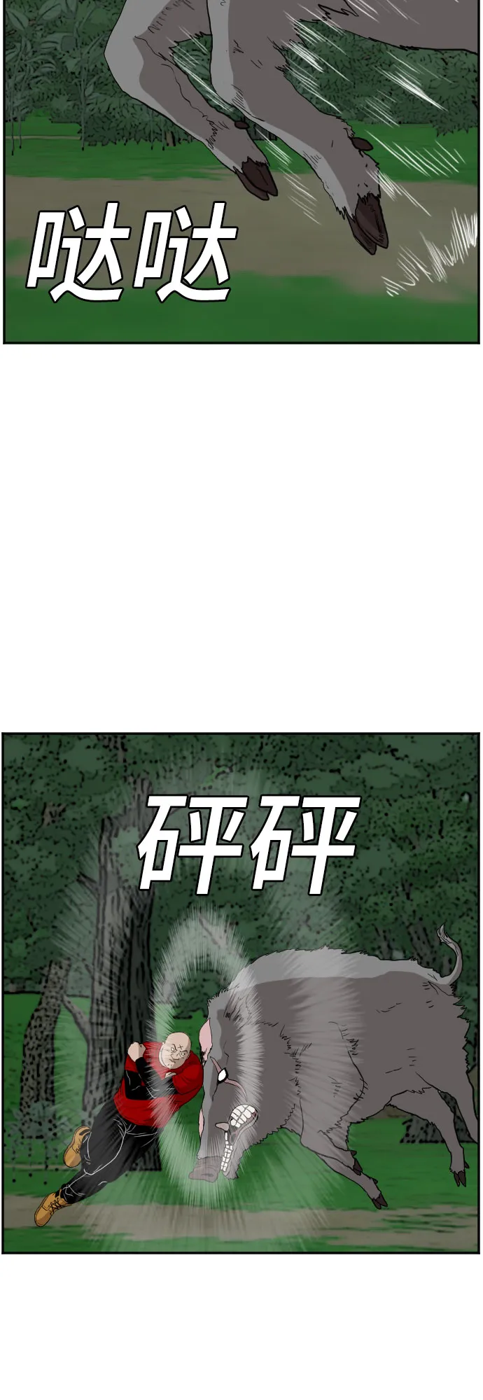 第69话 第23页
