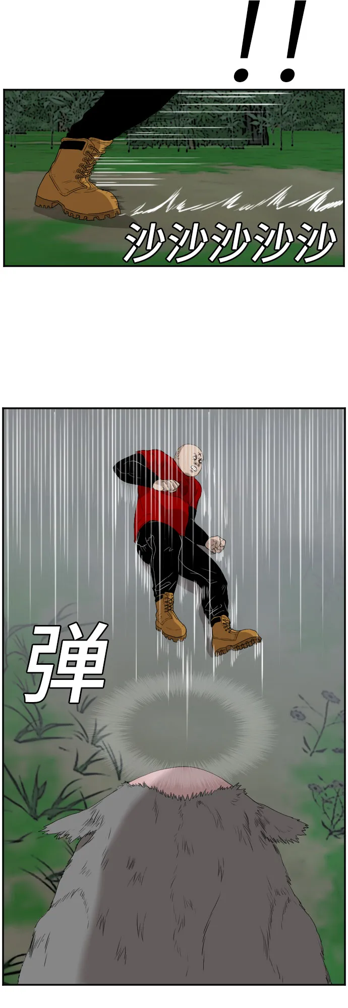 第69话 第24页