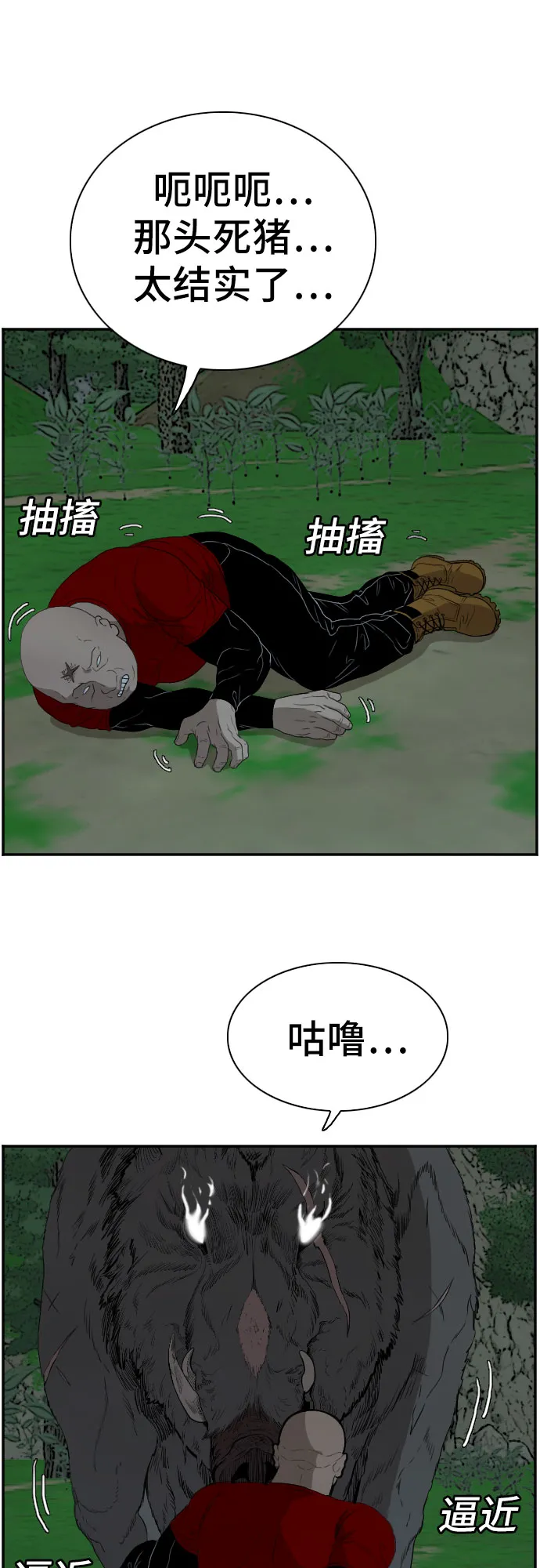 第69话 第26页