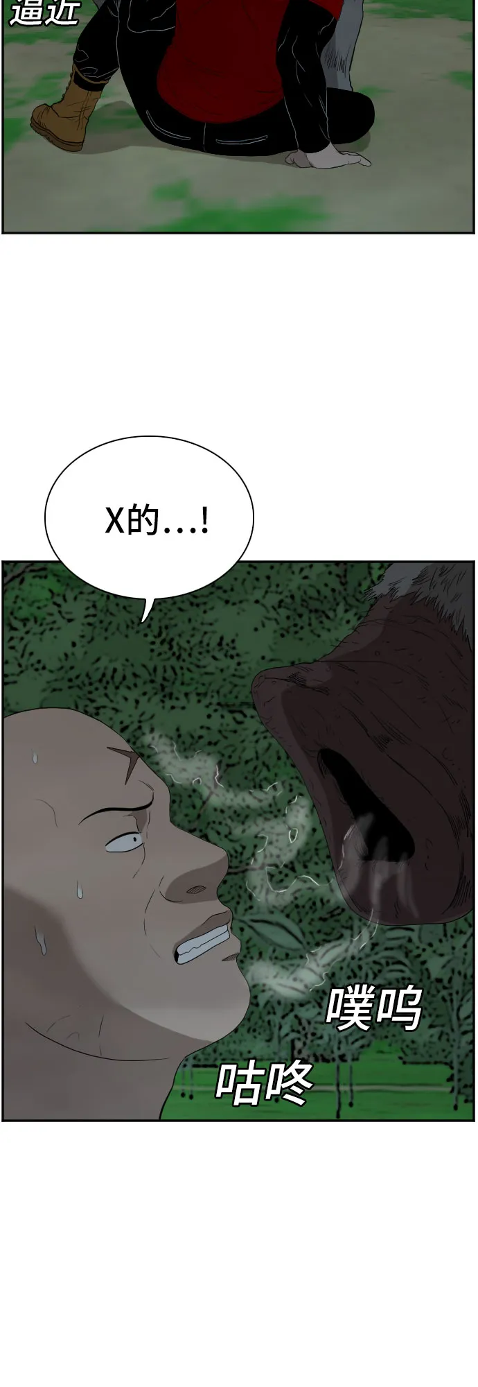 第69话 第27页