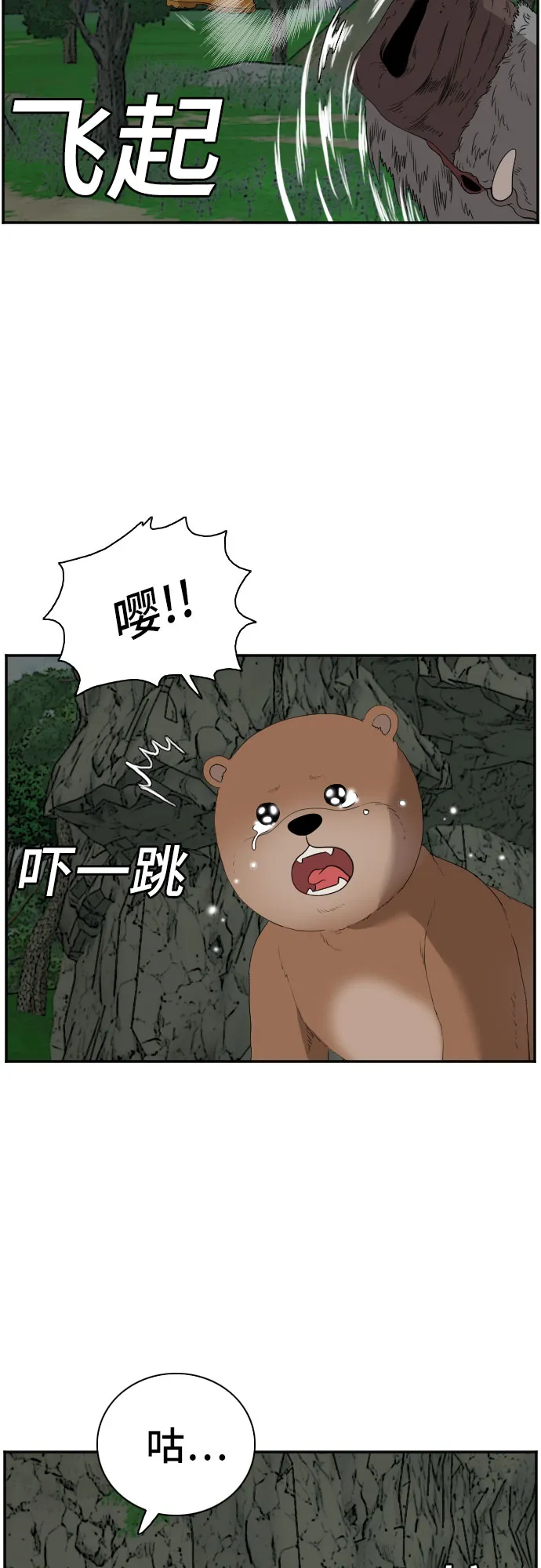 第69话 第29页