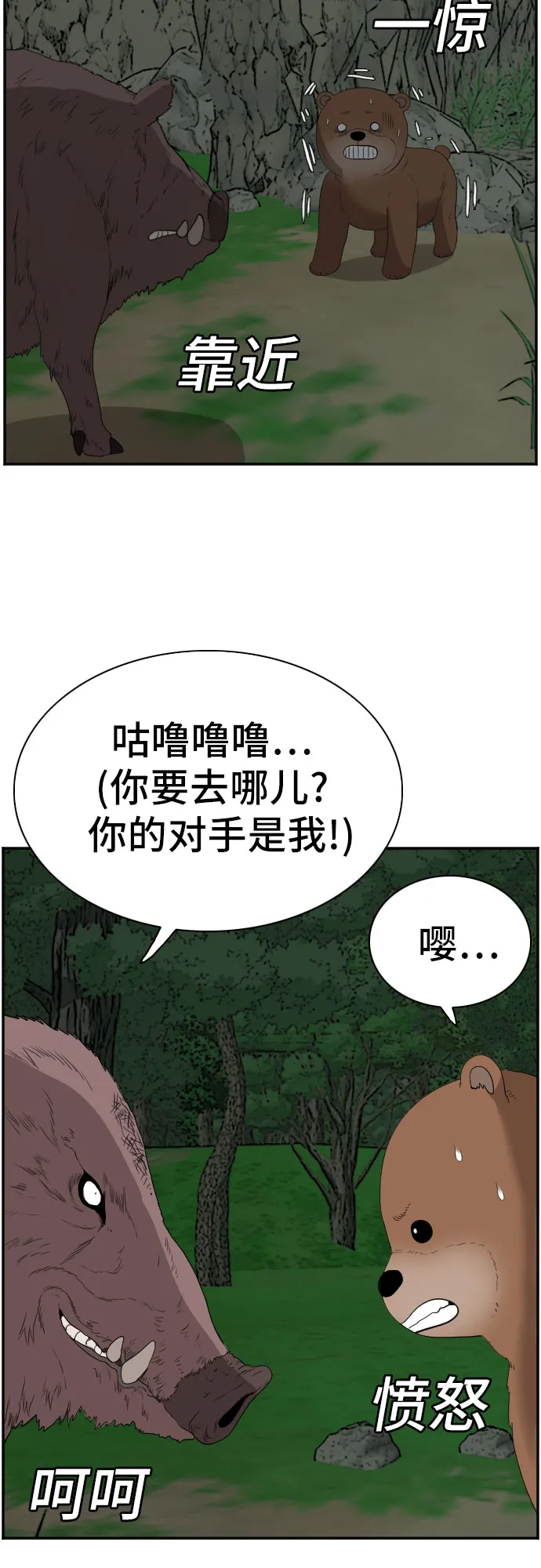 第69话 第30页