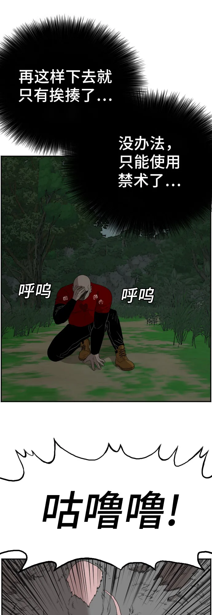 第69话 第31页