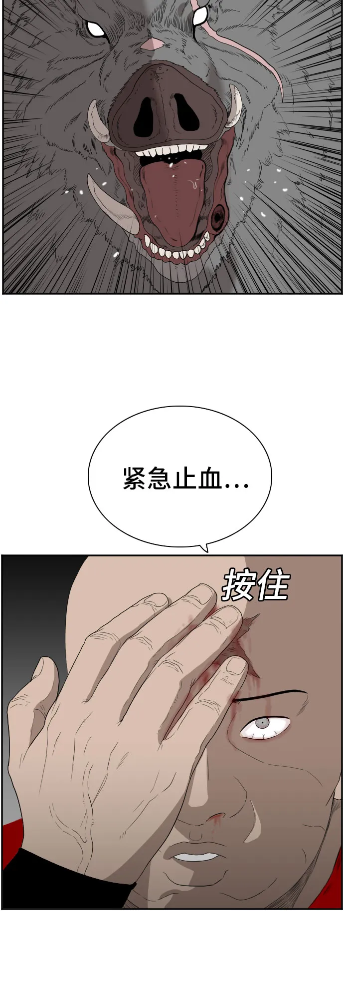 第69话 第32页