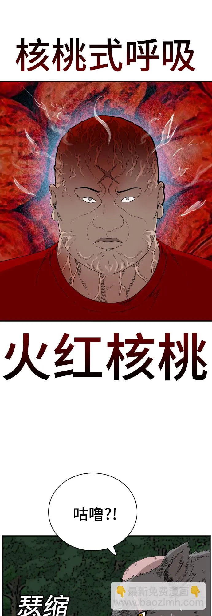 第69话 第34页