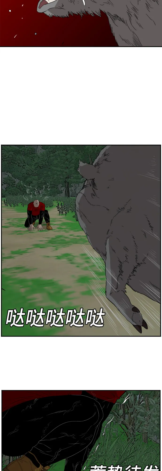 第69话 第36页
