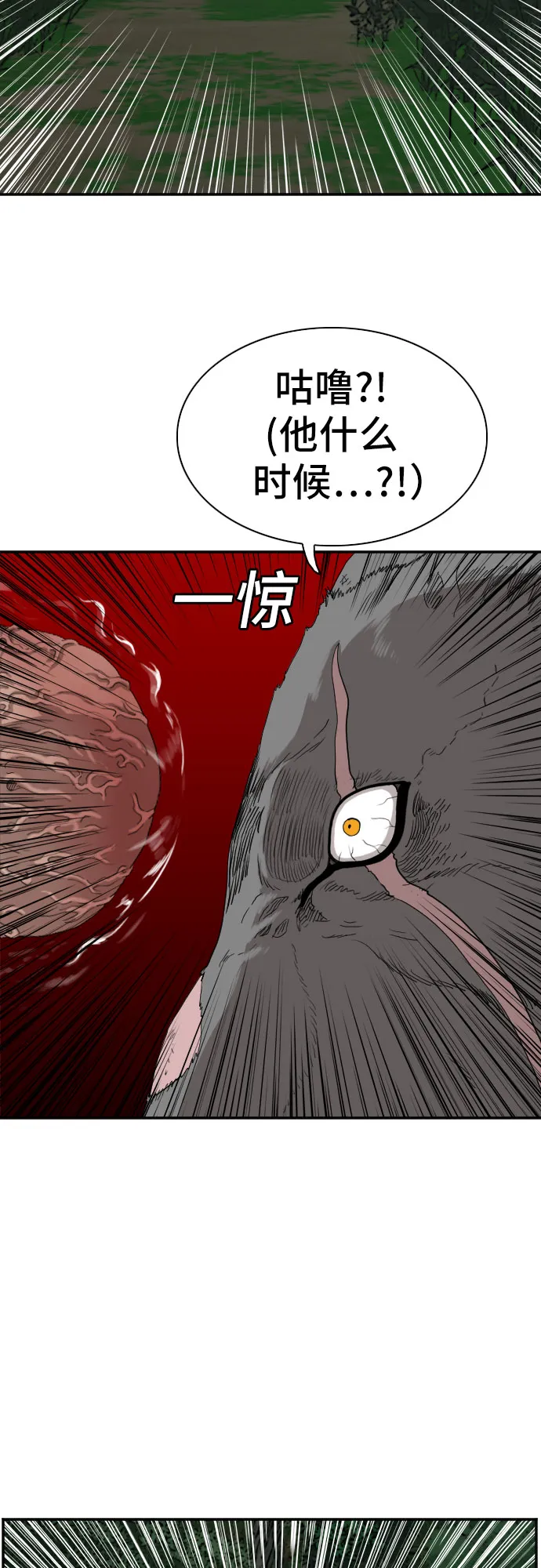 第69话 第38页