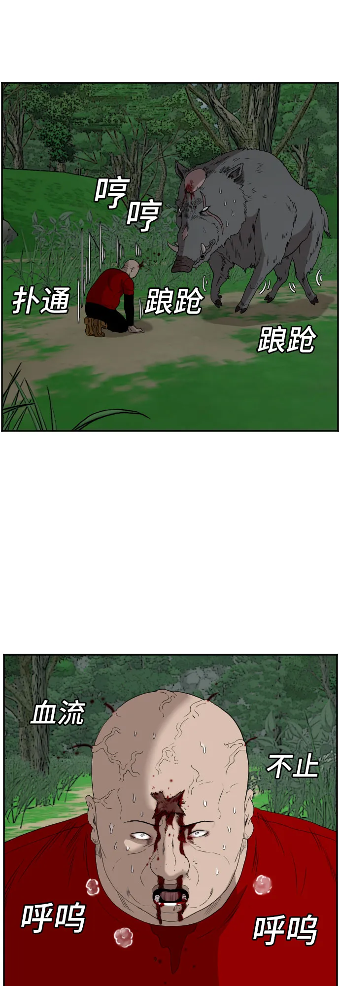 第69话 第40页