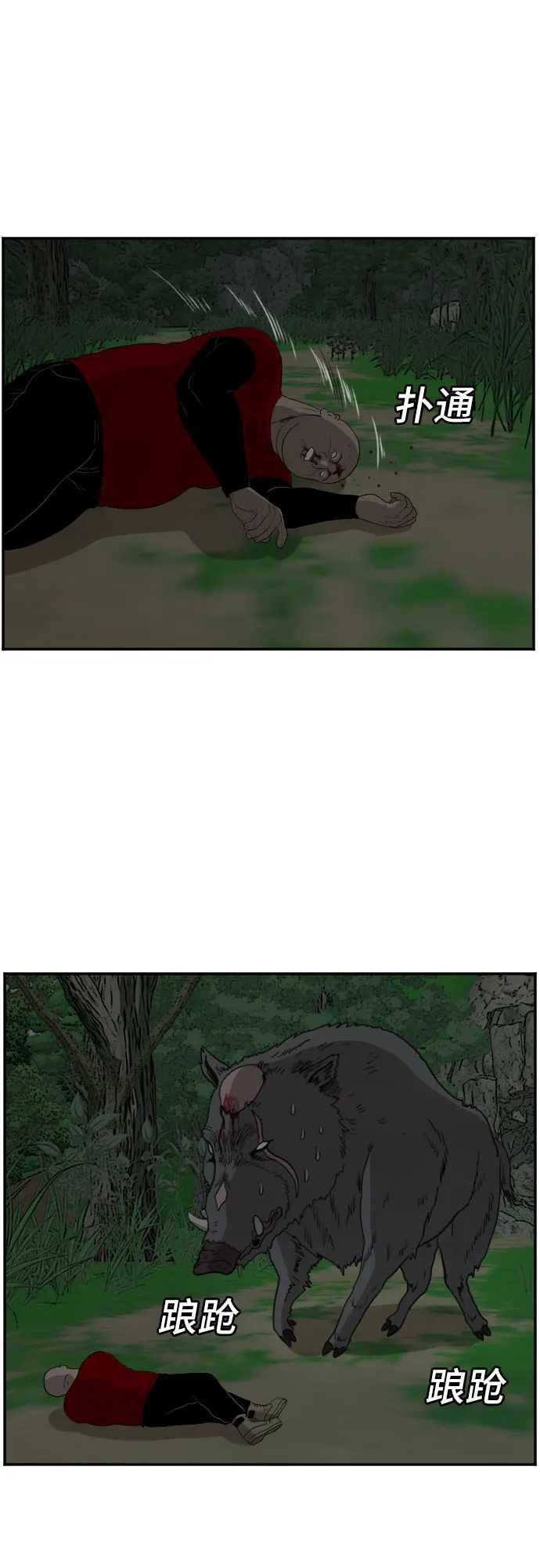 第69话 第42页