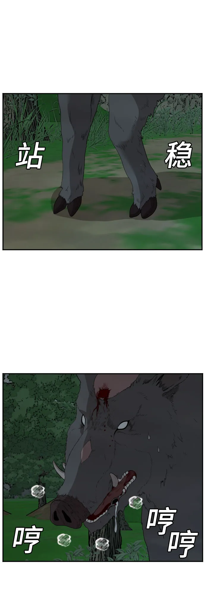 第69话 第43页