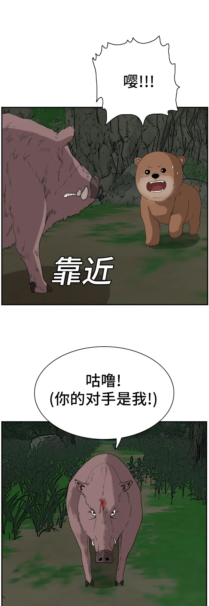 第69话 第44页