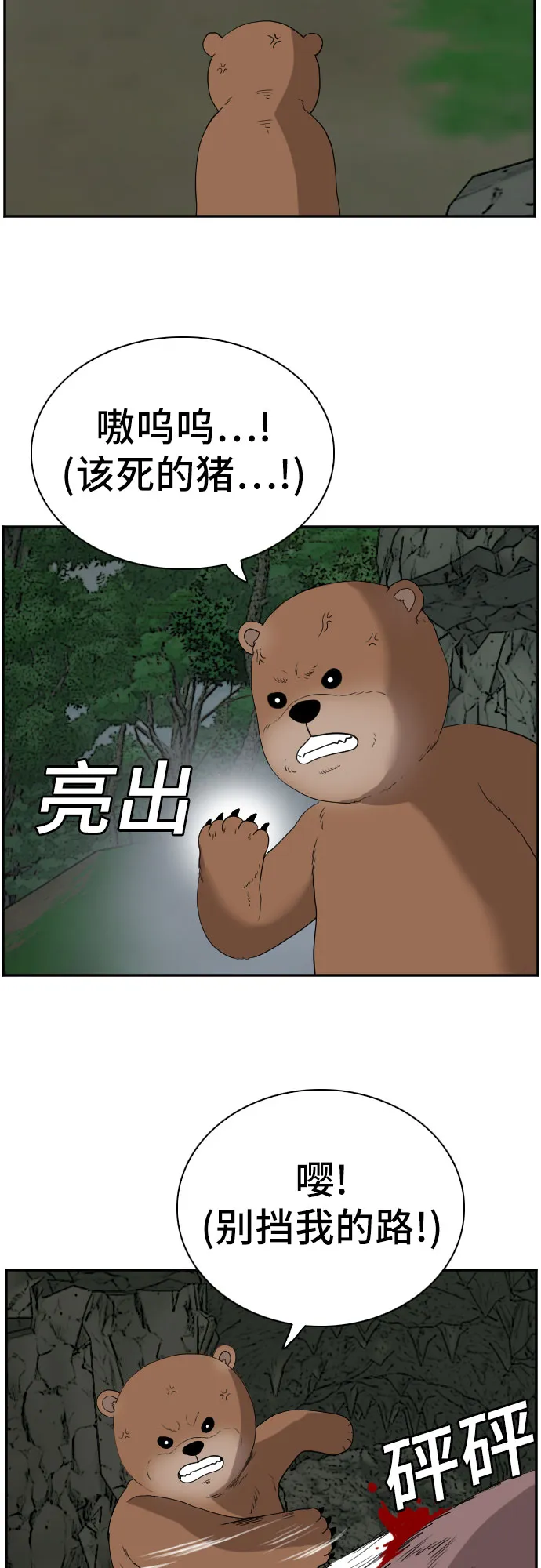 第69话 第45页