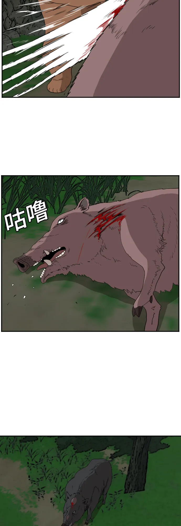 第69话 第46页