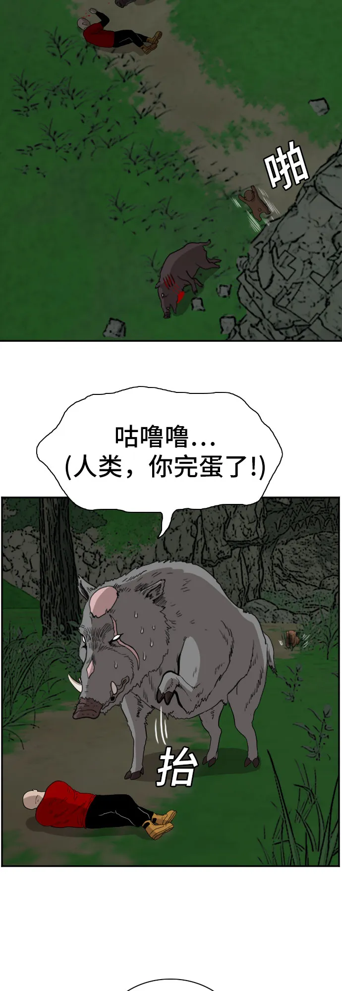 第69话 第47页