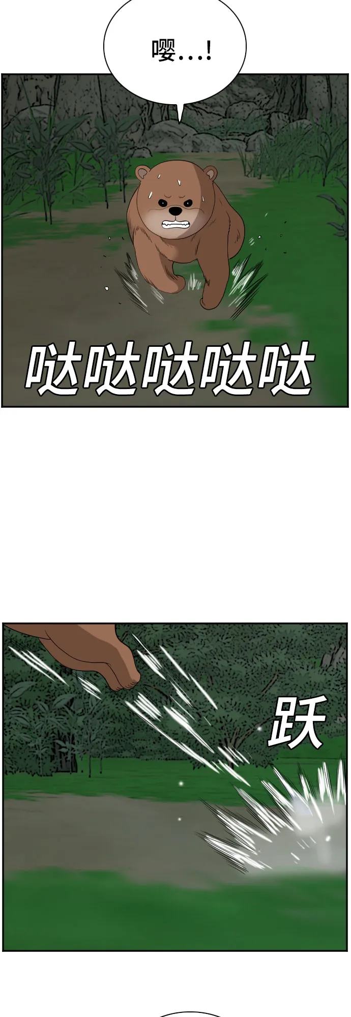 第69话 第48页