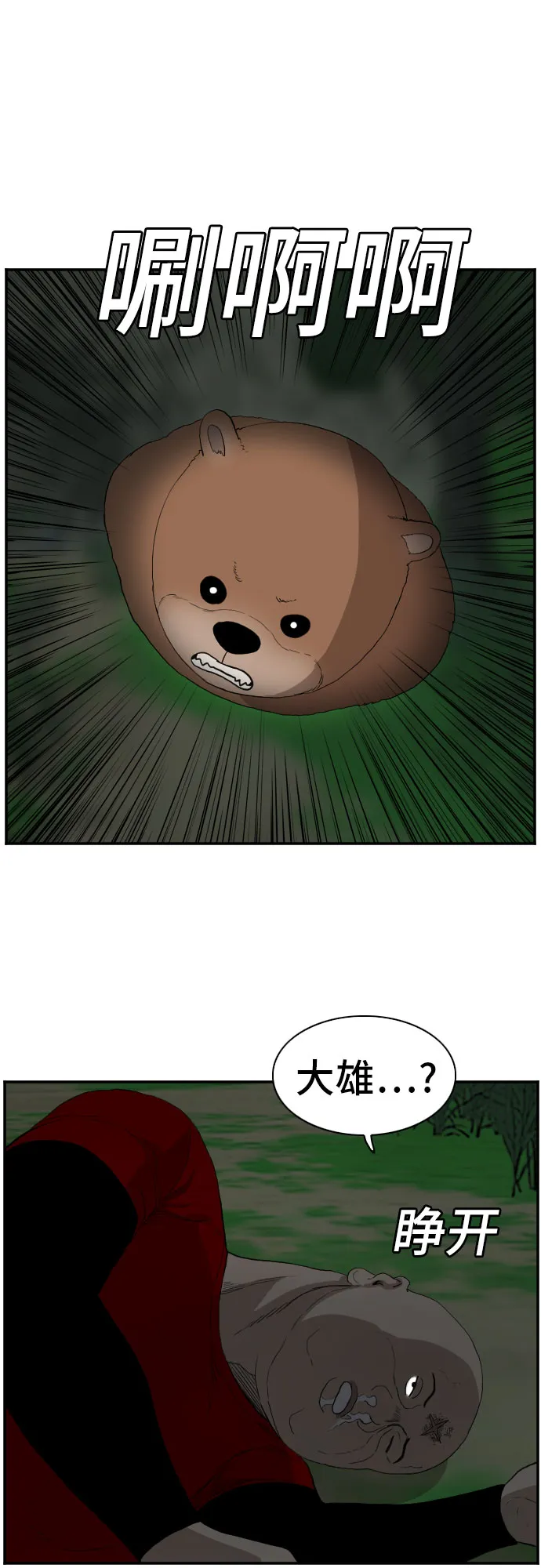 第69话 第50页