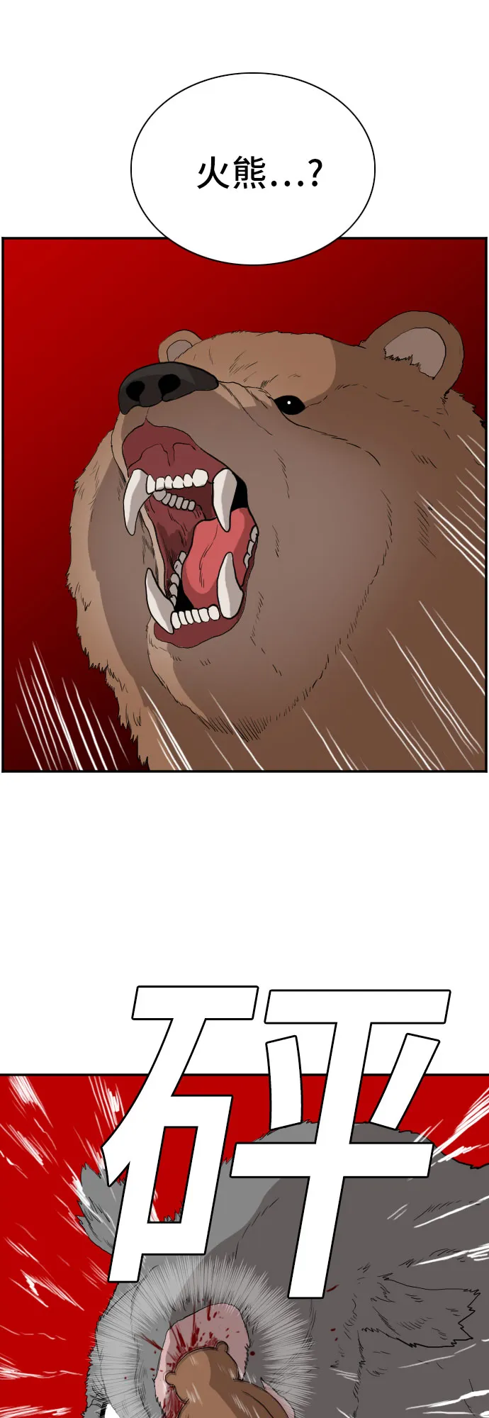 第69话 第51页