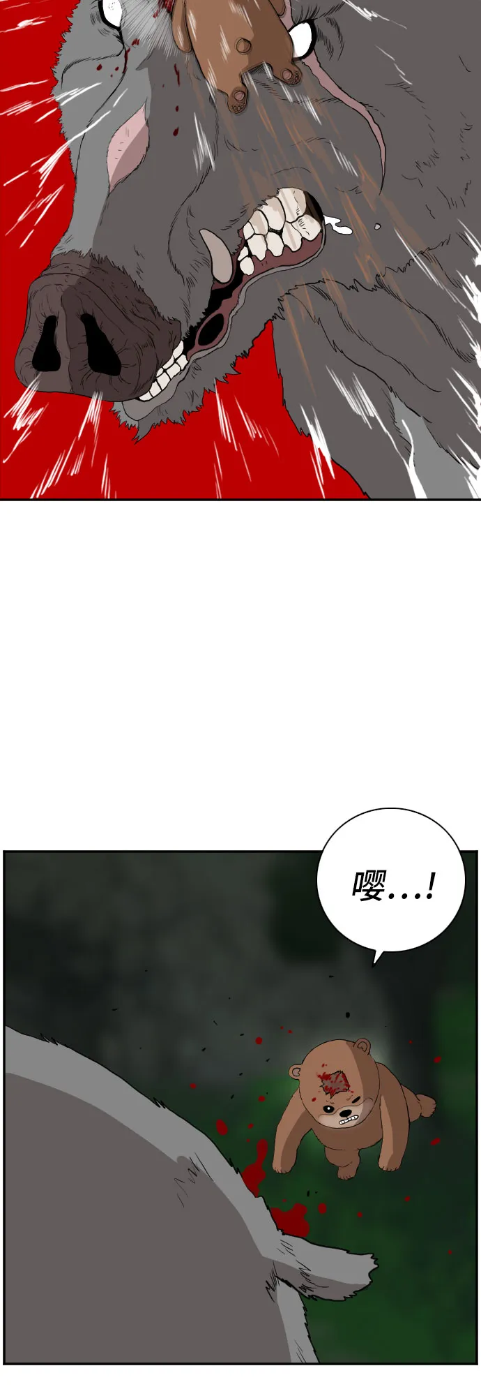 第69话 第52页