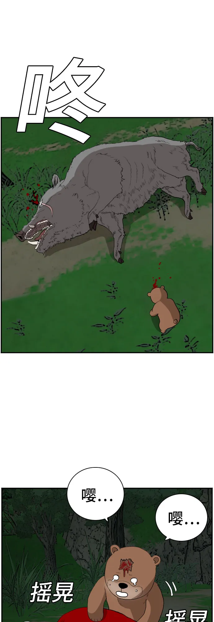 第69话 第53页