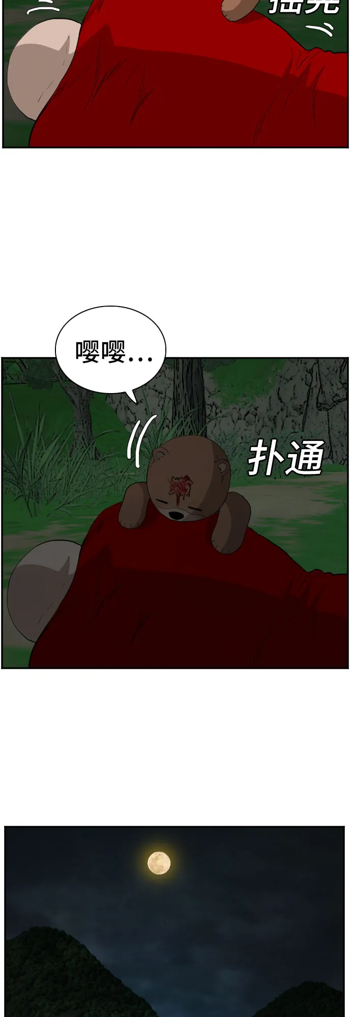第69话 第54页