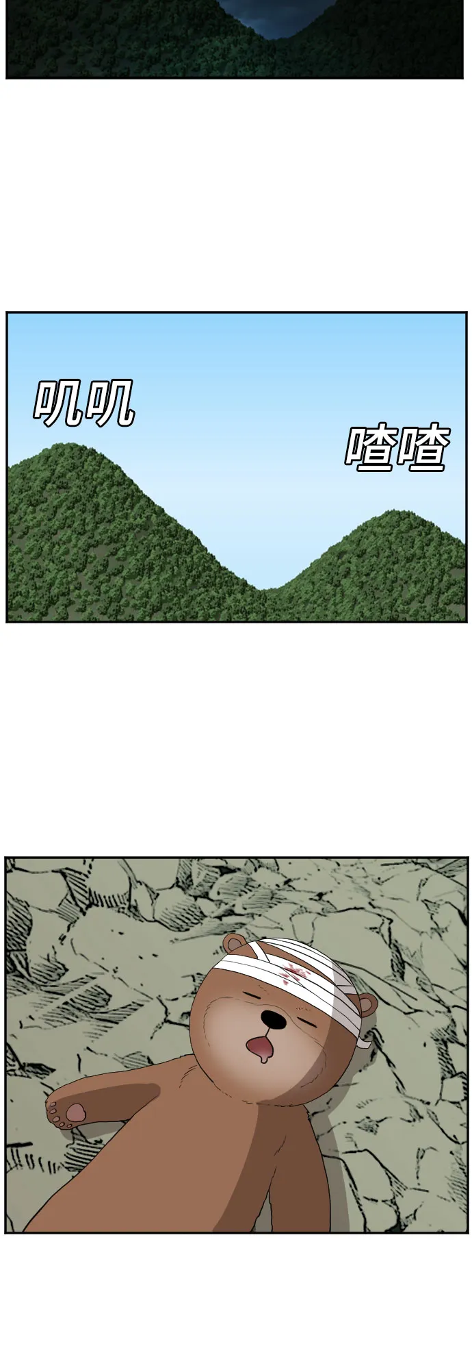 第69话 第55页
