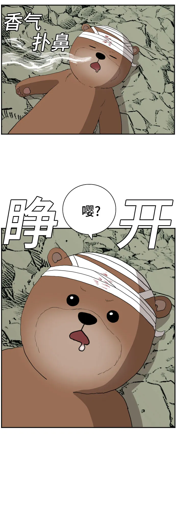 第69话 第56页