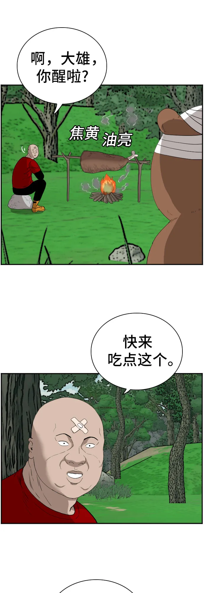 第69话 第58页